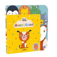 ¡Guau!¡guau! (Toca Toca) （Board Book）