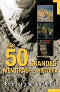 Las Cincuenta Grandes Mentiras de la Historia