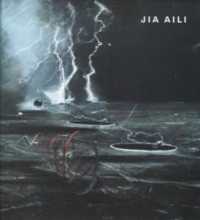 Jia Aili