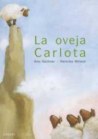 La Oveja Carlota （2ND）
