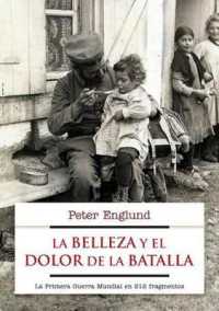 La Belleza y el Dolor de la Batalla （2ND）