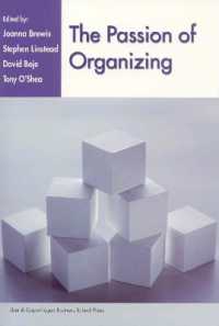 組織化への情熱：動機づけ理論の再考<br>Passion of Organizing