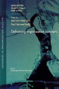組織概念の再検証<br>Deframing Organization Concepts