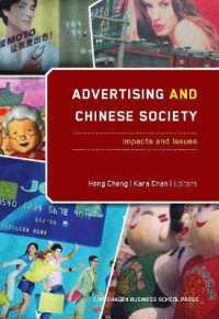 広告と中国社会<br>Advertising & Chinese Society : Impacts & Issues