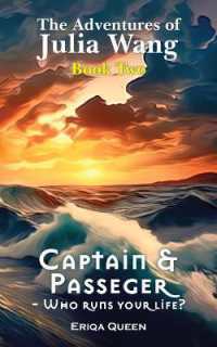 Captain & Passenger: Who runs your life? (The Adventures of Julia Wang") 〈2〉