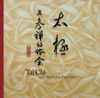 Tai Chi : and the meditative experience