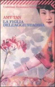 La Figlia Dell'Aggiustaossa