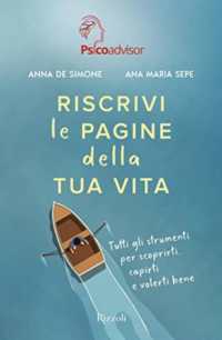 Riscrivi le pagine della tua vita. tutti gli strumenti per scoprirti， capirti e volerti bene