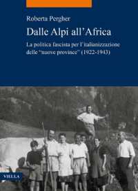 Dalle Alpi all'Africa : la politica fascista per l'italianizzazione delle "nuove province" (1922-1943) (La storia. Temi 80) 〈80〉
