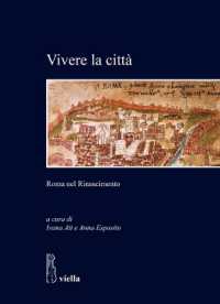 Vivere la città : Roma nel Rinascimento (Studi del Dipartimento di storia, antropologia, religioni, arte, spettacolo 17) 〈17〉