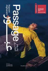 Nujoom Alghanem : passage