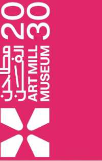 Art Mill museum 2030