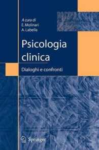 Psicologia clinica : Dialoghi e confronti （2007）