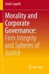 道徳とコーポレート・ガバナンス<br>Morality and Corporate Governance : Firm Integrity and Spheres of Justice