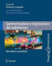 Sperimentazione e registrazione dei radiofarmaci : Normative e procedure (Imaging & Formazione) （2013）