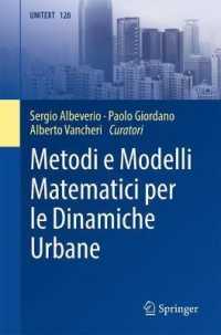 Metodi e Modelli Matematici per le Dinamiche Urbane (Unitext)
