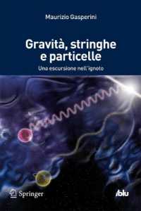 Gravità, stringhe e particelle : Una escursione nell'ignoto (I blu) （2014）