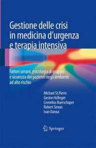 Gestione delle crisi in medicina d'urgenza e terapia intensiva : Fattori umani, psicologia di gruppo e sicurezza dei pazienti negli ambienti ad alto rischio （2013）