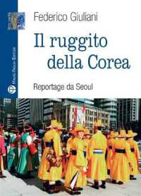 Il ruggito della Corea : reportage da Seoul (Libro verità 61) 〈61〉