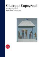 Giuseppe Capogrossi : Catalogo ragionato: Tomo primo 1920-1949