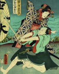 Utamaro, Hokusai Hiroshige : Geisha, Samurai and the Culture of Pleasure