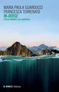In-verse : poesia femminile dal Sudafrica (DeGenere n. 23) 〈n. 23〉