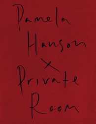 Pamela Hanson's Private Room （Limited）