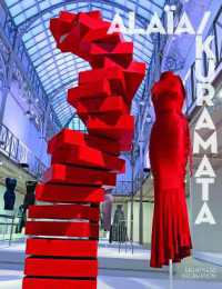Alaia/Kuramata : Lightness in Creation