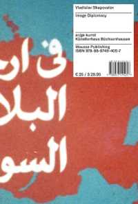 Vladislav Shapovalov : image diplomacy (Büchs'n'Books volume 7) 〈volume 7〉