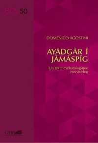 Ayadgar i Jamaspig : un texte eschatologique zoroastren : Transcritpions of Various Manuscripts in Persian with Notes in French (Biblica Et Orientalia S.) （2ND）