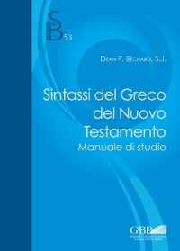 Sintassi del greco del Nuovo Testamento : manuale di studio (Subsidia Biblica 53) 〈53〉