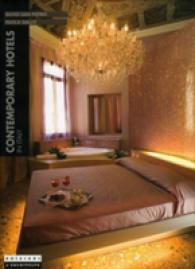 Contemporary Hotels in Italy (New Italian Environments Series) （Bilingual）