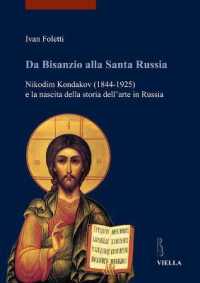 Da Bisanzio Alla Santa Russia : Nikodim Kondakov (1844-1925) E La Nascita Della Storia Dellarte in Russia (I Libri Di Viella. Arte / Etudes Lausannoises D'histoire de)