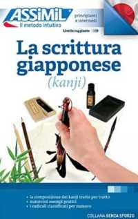 La Scrittura Giapponese (kanji) (Book Only) : Apprentissage de l'écriture japonaise pour Italiens