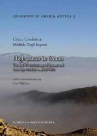 High Places in Oman : The Imto Excavations of Bronze and Iron Age Remains on Jabal Salut