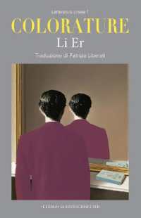 Colorature (Letteratura cinese 1) 〈1〉
