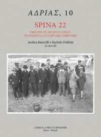 Spina 22 : l'eredità del mondo classico, tra politica e sviluppo del territorio (Adrías, 10, nuova serie - 2) 〈10, nuova serie - 2〉