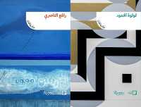Lulwah Al Homoud, Rafa Nasiri (Arabic edition) : The Art Library: Discovering Arab Artists (Art Library)