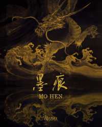 Mo Hen : Art and Esthetics in Classical and Contemporary China
