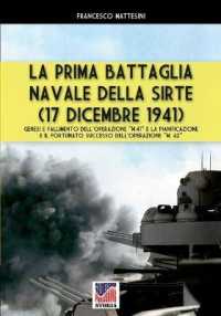 La prima battaglia navale della Sirte (17 dicembre 1941) : genesi e fallimento dell'Operazione "M.41" e la pianificazione e il fortunato successo dell'Operazione "M. 42" (Soldiershop storia 068) 〈068〉