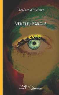 Venti di parole (Letteratura)