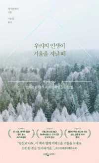 Wintering: the Power of Rest and Retreat in Difficult Times