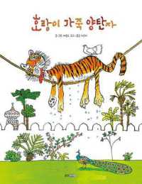 The Tiger-Skin Rug