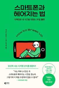 How to Break Up with Your Phone