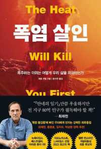 The Heat Will Kill You First