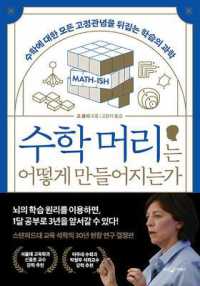 Math-Ish: Finding Creativity, Diversity, and Meaning in Mathematics