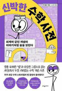 Math for English Majors: A Human Take on the Universal Language