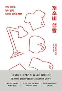 Low-Consumption Living