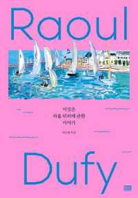 A Story about Raoul Dufy