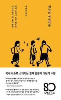 Children of the Empire